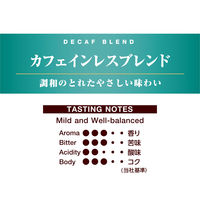 【コーヒー粉】小川珈琲店　カフェインレスブレンド　1セット（1袋（140g）×3）