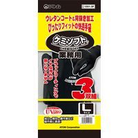 アトム 1551ー3PーLケミソフト業務用ブラック3双組 L 1551-3P-L 1セット(15双:3双×5組)（直送品）