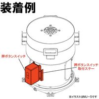 アマノ MJー10用 押ボタンスイッチ OMT83015 1個 522-6087（直送品）