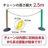 カーボーイ 2.5mチェーン入りポールセット CNP-1221 ブラウン 1セット（直送品）