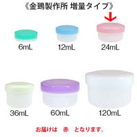 金鵄製作所 アルファ軟膏壺(増量型軟膏容器)24mL 赤 30個 ATA24R-02 1袋(30個入)（直送品）