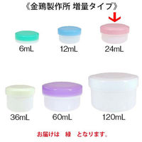 金鵄製作所 アルファ軟膏壺(増量型軟膏容器)24mL 緑 30個 ATA24R-04 1袋(30個入)（直送品）