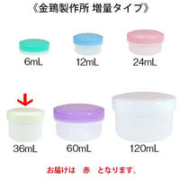 金鵄製作所 アルファ軟膏壺(増量型軟膏容器)36mL 赤 30個 ATA36R-02 1袋(30個入)（直送品）