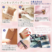 日本紐釦貿易 エンボス加工レザーシート 55×15cm 1枚 ベージュ MAP124-E 1セット/2枚入（直送品）