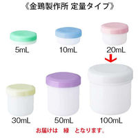 金鵄製作所 軟膏壺(定量型軟膏容器)100mL 緑 20個 AT100F-04 1袋(20個入)（直送品）
