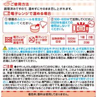 【12ヵ月頃から】和光堂 BIGサイズの栄養マルシェ 和風ランチセット 1セット（1個×6） アサヒグループ食品