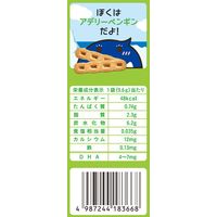 【1歳頃から】和光堂 1歳からのおやつ+DHA 黒豆きなこクッキー 2本×6袋入 1セット（1個×6） アサヒグループ食品
