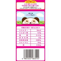 【7ヶ月頃から】和光堂 赤ちゃんのおやつ+Ca かぼちゃ＆にんじんリング 4g×3袋入 1セット（1個×6） アサヒグループ食品