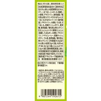 【5ヶ月頃から】手作り応援 緑黄色野菜3種パック 1セット（1個×6） アサヒグループ食品