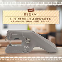 マクロス ハンディー&置き型2WAYミシン クラッフィー MEH-163 1台