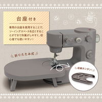 マクロス 台座付き小型ホームミシン クラッフィー MEH-164 1台