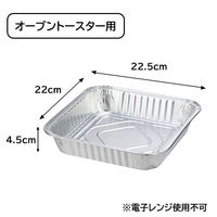 オーブントースター用 角型プレート アルミ箔 簡易 使い捨て 22.5×22cm 1個（3枚入）パール金属