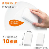 業務用 PRO メラミンスポンジ 水だけでしつこい汚れもスッキリ落とせる 洗剤不要 1パック（10個組）ワイズ
