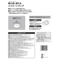 繰り返し使える シリコーンラップ 食品用ラップ 外径約21cm対応 約19×19cm 電子レンジ可 1個 オカザキ