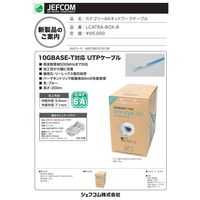 ジェフコム カテゴリー6Aネットワークケーブル LCAT6AーBOXーB 1箱（直送品）