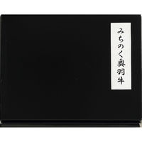 キングマカデミアンJAPAN 特選国産牛 みちのく奥羽牛 ステーキ肉 JB91320 1セット（直送品）