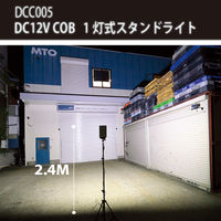 アイガーツール 極薄1灯式スタンドパネルライト リモコン付 EGDC001ST-1 1個（直送品）