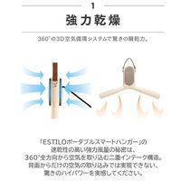 三木森 ESTILO スマートハンガー SHOKAI ILPD-KW03MI 1個