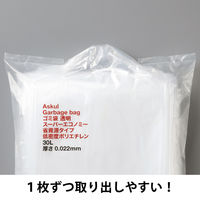 アスクル ゴミ袋 スーパーエコノミー 省資源タイプ 透明 低密度 30L 厚さ0.022mm 100枚入 オリジナル
