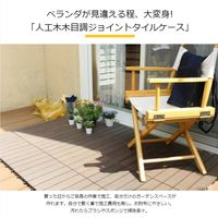 旭興進 人工木木目調ジョイントタイルストレート型 ダークブラウン 4524804137763 1枚