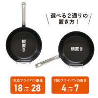 シービージャパン フライパンスタンド 4573306872283 1個