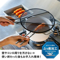 シービージャパン 調理具合がよく見える油はねガードネット 25cm 4573306870616 1個