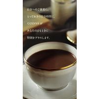 GODIVA ゴディバ プレミックス リッチ ダークココア 1箱（3本入）