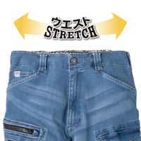 コーコス信岡 ストレッチシルキーデニムカーゴ ライトインディゴ S D-2905 1着（直送品）