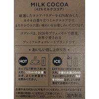 GODIVA ゴディバ プレミックス ミルクココア 1セット（3本入×3箱）