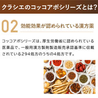 コッコアポG錠 312錠 クラシエ薬品 漢方製剤 大柴胡湯 肥満症 神経症 常習便秘【第2類医薬品】