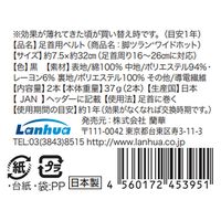 欄華 脚ツランワイドホット2本組 足首ベルト 血行促進 こむら返り対策 6300060778 1組(2本入)（直送品）