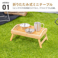 武田コーポレーション バンブートレーテーブル BTT24-35CZ 1箱(8個入)（直送品）