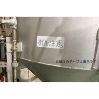 リンレイテープ 油面に貼れるテープ 50mmx20m 黄 #6001L 8巻 #6001L黄 1箱(8巻入)（直送品）