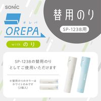 ソニック オレパ withのり 替用のり 2個入 SP-1844 1セット(1個×5)（直送品）
