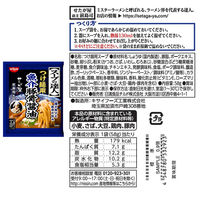 日清食品 [冷蔵] 日清食品チルド スープの達人 売れ筋4種セット(スープのみ)各2個 1セット(4種計8個)（直送品）