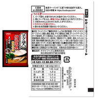 日清食品 [冷蔵] スープの達人 3種セット(横浜家系・担々麺・酸辣湯麺)麺付き(3食分) 1セット(4種計4個)（直送品）