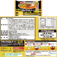 日清食品 [冷蔵] 日清食品チルド 行列のできる店のラーメン 3種セット各4個 1セット(3種計12個)（直送品）