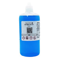 DPD製作所 ベネジクト液 50mL 理科 実験 でんぷん 糖 分析 試薬 1本（直送品）