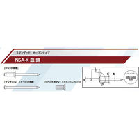 ニッセンリベット 皿頭 ＮＳＡ３-４Ｋ（ＮＳＡ３４Ｋ）ヒノマル　1箱（1000本）（直送品）