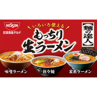 日清食品 [冷蔵] 日清食品チルド 麺の達人 もっちり生ラーメン 3人前×2個 4548780542014 1セット(2個)（直送品）
