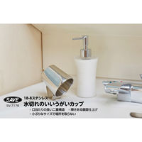 セーブ・インダストリー 水切れのいいうがいカップ SV-7176 1セット(3個)（直送品）