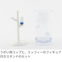ハシートップイン Hashy ミッフィーのうがいコップ&スタンド おすわりミッフィー 4535147112676 1個