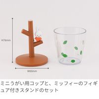 ハシートップイン Hashy ミニうがいコップ&スタンド おすわりミッフィー 4535147112942 1個