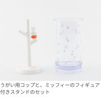 ハシートップイン Hashy ミッフィーのうがいコップ&スタンド ミッフィー 4535147112362 1個
