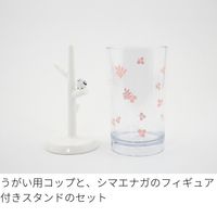 ハシートップイン Hashy うがいコップ&スタンド シマエナガ 4535147751028 1個