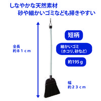 山崎産業 Daily Clean(デイリークリーン) 庭箒(アレン)S 短柄 4903180205363 1セット(1本×3)