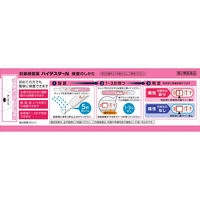 ハイテスターN 2回用 3箱セット アリナミン製薬 妊娠検査薬【第2類医薬品】