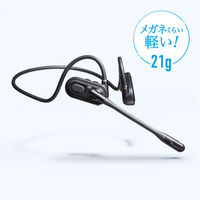 サンワサプライ  超軽量Bluetoothオープンイヤーヘッドセット MM-BTSH71BK（直送品）