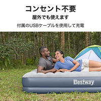Bestway エアマット 2.03mX1.52mX36cm グレー&ダークグレー 6716T 1台（直送品）