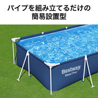 Bestway グランドプール 4mX2.11mX81cm 56405 1台（直送品）